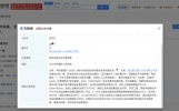 张艺兴起诉娱乐博主刘一飞等人