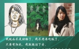 【文摘精选】韩江《素食者》