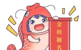 今年高考放榜，别总说“高考成功”，送你40句祝福语，激励不俗套