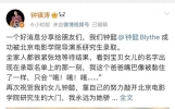 钟镇涛女儿考上导演系研究生，陈奕迅、小沈阳女儿先后发歌……星二代都来娱乐圈上班了