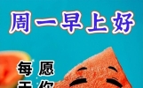 早安的暖心句子给朋友，早上祝福语短句，晨起祝福心中友