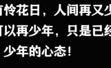 人间的遗憾，都是寻常。说说那些一句话写尽的遗憾。