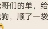 怎么用一句话证明你们是很好的朋友？看网友分享我笑抽了