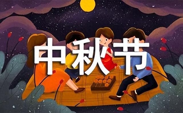 关于唯美中秋节祝福40句