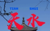 我是浙江人，去了趟甘肃天水，一定要说说这三大印象，两大疑问！