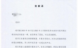 山西大剧院就频发营销短信向消费者致歉，案件已进入执行阶段