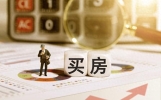 房地产最新头条新闻：