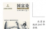 读书是一门学问：学术书最好读经典，经典至少读三遍