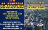 终于顶不住了，广东东莞最新新闻，东莞恢复以前的娱乐性质