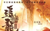 动作+青春+创业 3部国产电影上映 竞争端午档