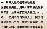 属相马：近三天多和朋友聊心事，压力少了运气会更顺