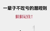 邻居不当朋友，不是冷漠是清醒