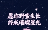 可以写在卡片上的祝福短句