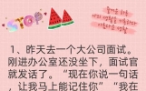 轻松一刻，六个笑破你肚子的笑话段子