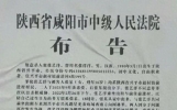 男艺人张艺洋杀害16岁女友被枪决 娱乐圈首位