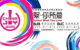 共“聚”数字娱乐新浪潮！ChinaJoy8月燃动申城次元文化