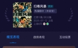 《扫毒风暴》被人民网点评，言辞犀利，句句说到观众的心坎里