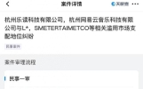 网易云音乐版权风波后，起诉韩国SM娱乐滥用市场支配地位