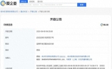 网易云音乐起诉韩国SM娱乐