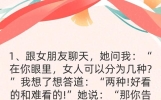 轻松一刻，10个幽默小笑话，笑到停不下来