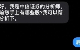 笑不活了！年度最蠢诈骗短信合集，骗子是来搞笑的吧？