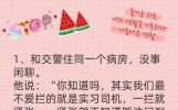 轻松一刻，12个幽默小笑话，一个比一个好笑