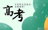 2026年高考作文预测及佳作赏析：心有所志，步履不停