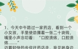 开心一刻，10个幽默小笑话，每个都超有意思！