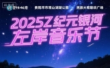 8月9日的娱乐新闻