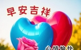 8月6日早上好温馨问候语，早安心语每日一句经典，祝福连连友谊多