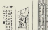 王蒙说聊斋：两个段子，一个是奇闻，一个是妙悟