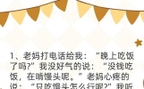 12个超有意思的小笑话，笑得停不下来！
