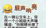 幽默笑话段子，让你笑一整天