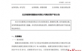 “80后”青年导演李响出手，拟零元收购成都新成立娱乐公司58.4%股权