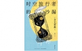方丈贵惠:我想让本格推理有更多娱乐性