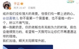 近日娱乐圈又出大事，新剧开机才两天出大新闻；这事在网上炸锅了