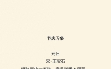 100首人间烟火经典诗词
