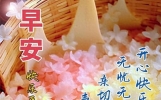 让短信传递祝福，把关怀的问候放到你的心上，早安！