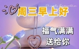 早安祝福友谊长久的佳句，早上好问候语，愿你的幸福如同明媚阳光