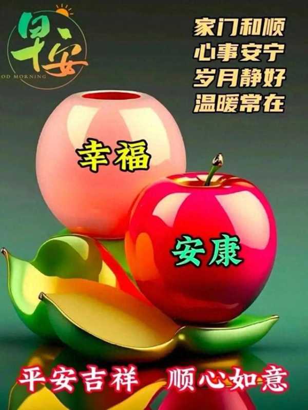 双眼睁开问早安！伸伸懒腰福运连！短信问候心里甜开心伴你一整天