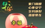 双眼睁开问早安！伸伸懒腰福运连！短信问候心里甜开心伴你一整天