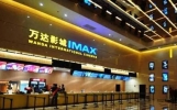 万达电影2025中报净利润增长373% 超级娱乐空间业务成新引擎