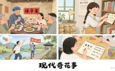 现代奇闻：4 件怪事藏着不一般的暖与真