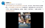 义乌老板当场发薪16000，这事儿本该平常却成了新闻