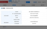 贾玲名下大碗娱乐子公司拟注销；此前其宣布不再担任公司职务，张小斐等所有艺人不再续约