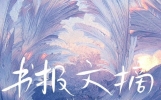 白露：露从今夜白，念随心境转
