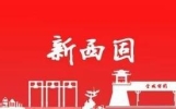 坚守铸就使命担当 奉献换得岁月静好