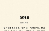 诸子百家10篇经典文章，跨越千年的思想盛宴，各有千秋，各具特色