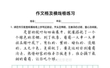 1-6年级语文段落硬笔抄写