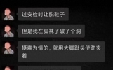 10个搞笑段子：直接笑麻了